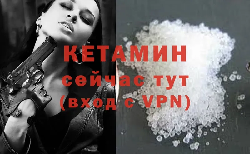 Кетамин ketamine  Алатырь 